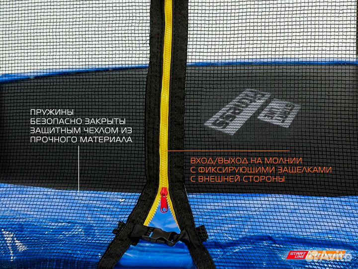 Батут 8ф 244см с защитной сеткой