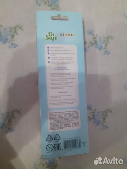 Детская электрическая зубная щётка