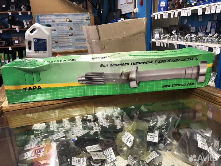 Втулка Т-150, вал, диск сцепления