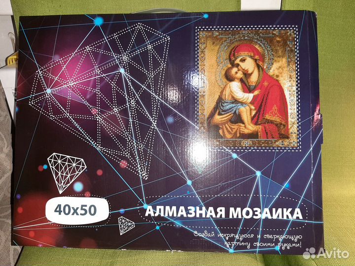 Алмазная мозаика