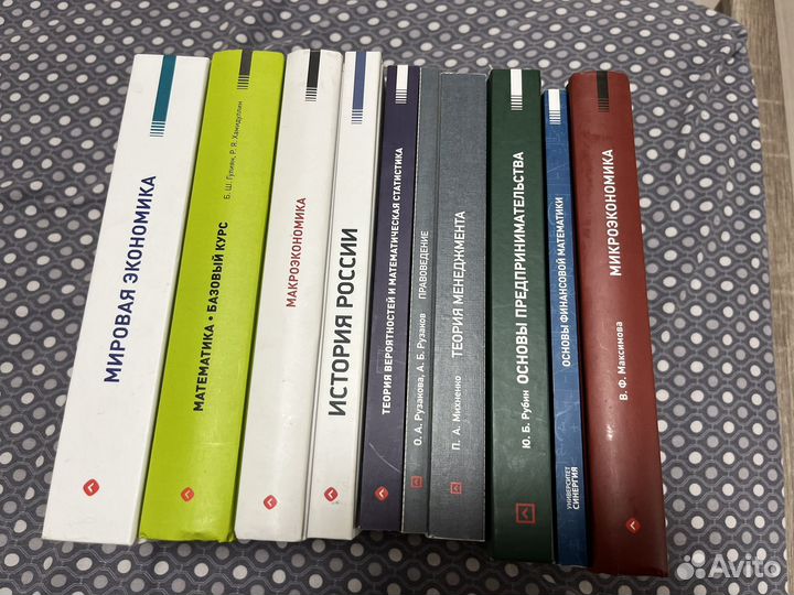 Учебники (факультет экономики)