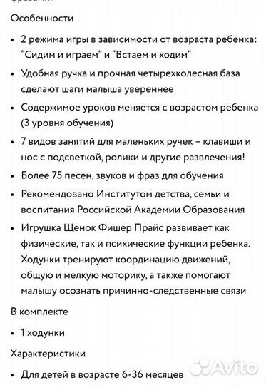 Ходунки каталка детские Ученый Щенок