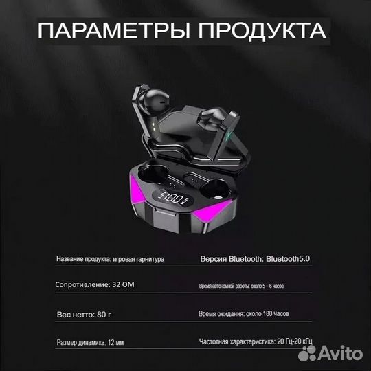 Беспроводные наушники