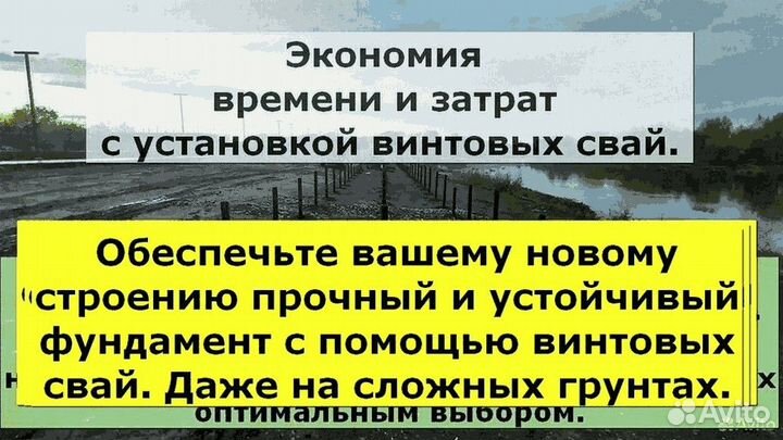 Установка винтовых свай