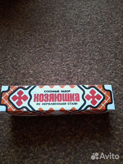 Кухонный набор нержавейка СССР