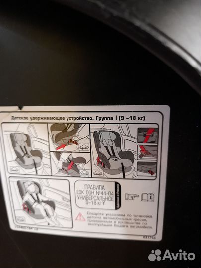 Детское автокресло от 0 до 18