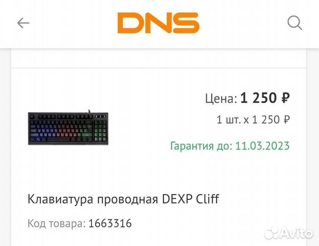 Клавиатура Dexp