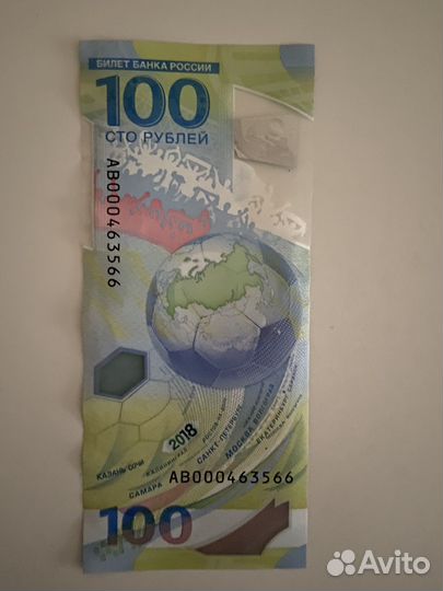 Памятная банкнота Банка России 2018 года