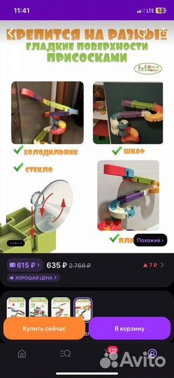 Игрушки для детей