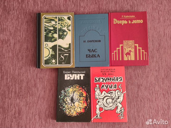Фантастика
