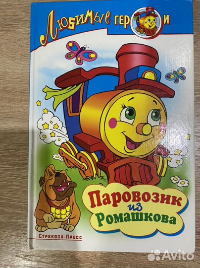 Книги для детей и подростков