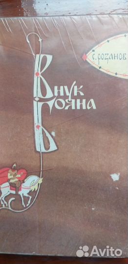 Исторические романы о земле Русской