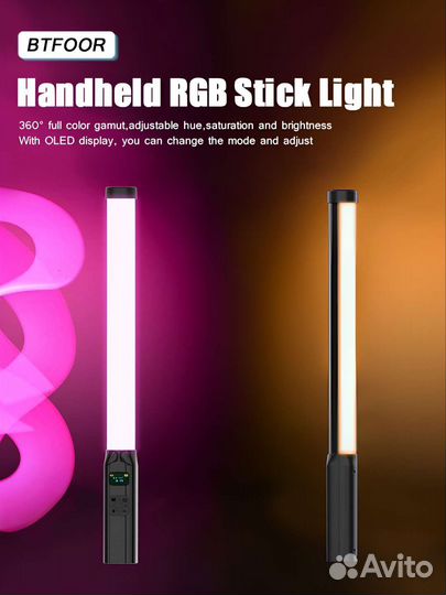 Видеосвет btfoor Handheld RGB Stick Light