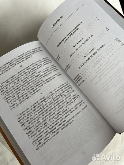 Николай Костомаров. Собрание сочинений 12 томов