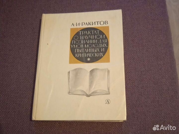 Психология, философия