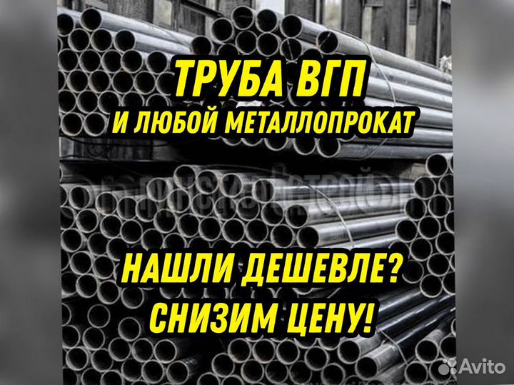 Труба вгп 57*2.5 вмз