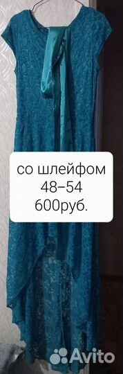 Платье женское