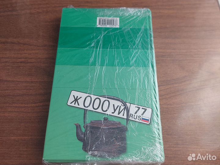 Relics. Раннее и неизданное (Виктор Пелевин)