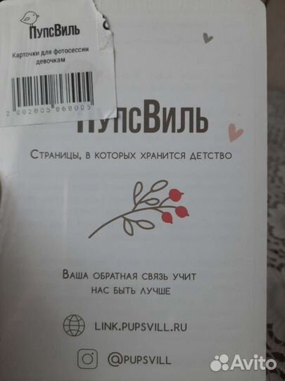 Карточки для фотосессии девочки новые