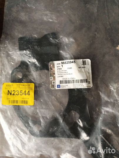 Продам запчасти