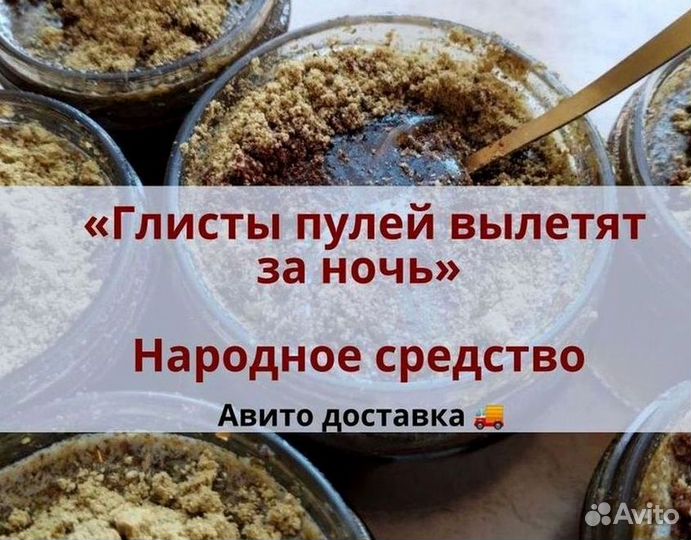 Антипаразитарная паста