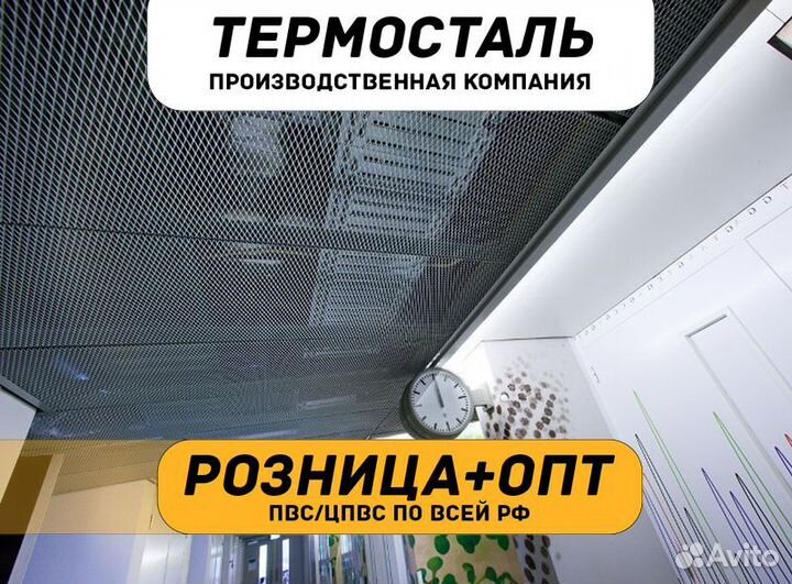 Сетка оцинкованная цпвс, пвс