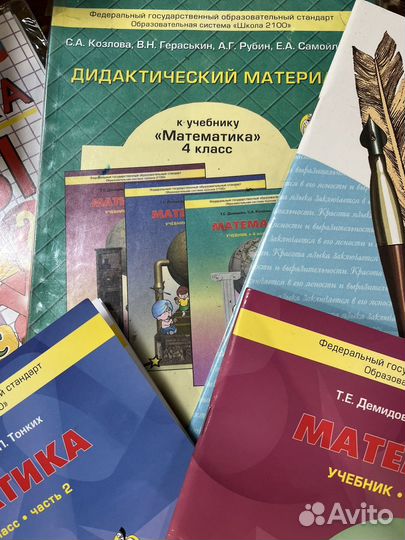 Учебники 3 класс