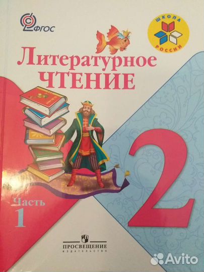 Учебник Окружающий мир 2 класс