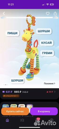 Детские игрушки-подвески-погремушки