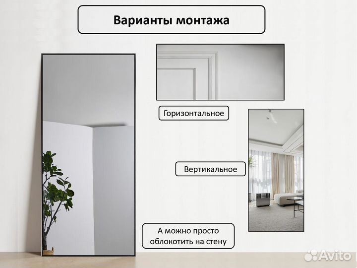 Зеркало в раме прямоугольное 85*190см