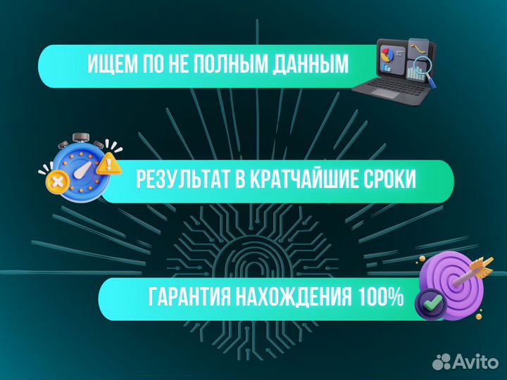 Поиск должника