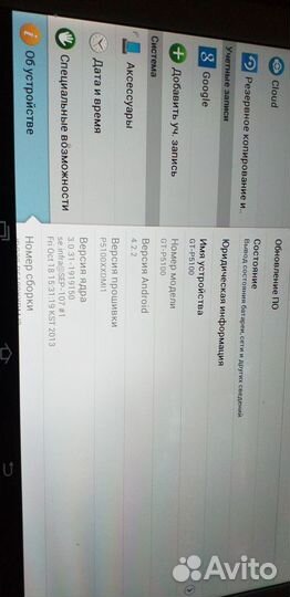 Планшет Samsung Galaxy Tab 2 10.1 8Gb