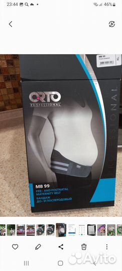 Бандаж Новый размер XL