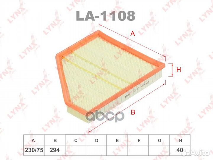 Фильтр воздушный BMW X5 (E70) 4.8 левый LA-1108
