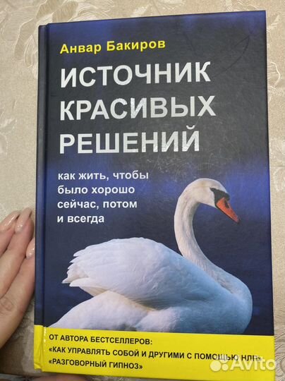 Книга по психологии