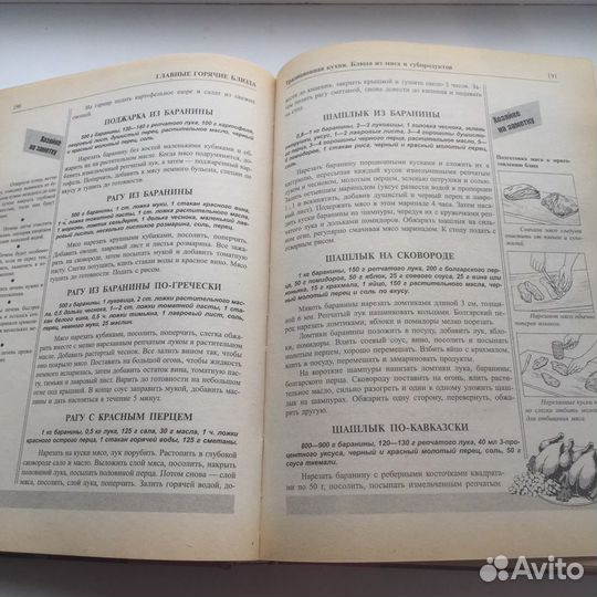 Большая кулинарная книга