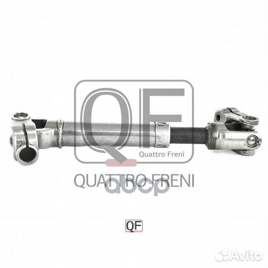 Вал карданный рулевой QF01E00013 quattro freni