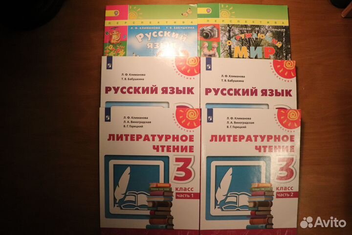 Учебники 3 класс. Русский яз,Лит-ра,Окр.мир.Новые