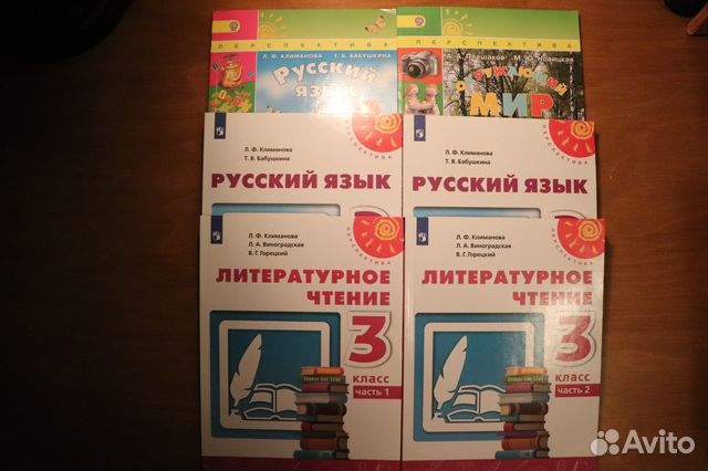 Учебники 3 класс. Русский яз,Лит-ра,Окр.мир.Новые