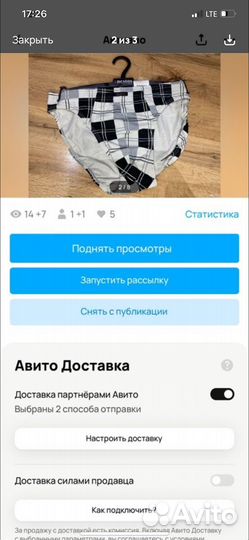 Слипы мужские 2 шт для Алексея