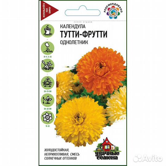 Календула Тутти-фрутти смесь