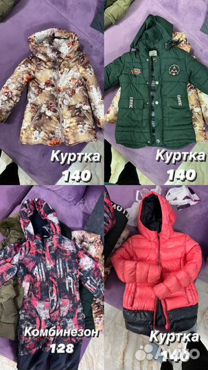 Куртки на девочку пакетом 134-140