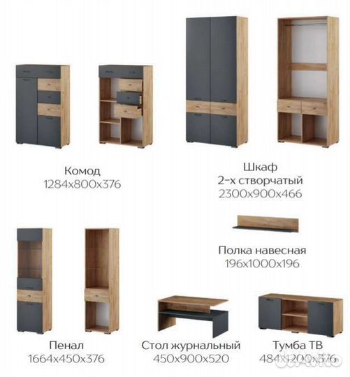 Гостиная 