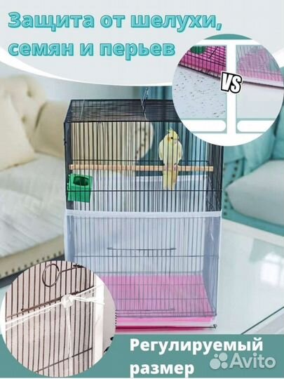 Чехол для клетки