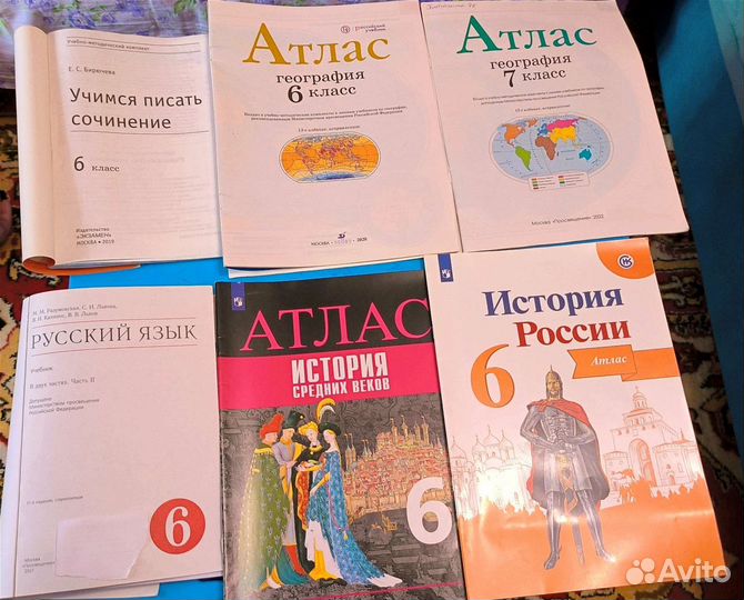 Учебники,Атласы и т.д