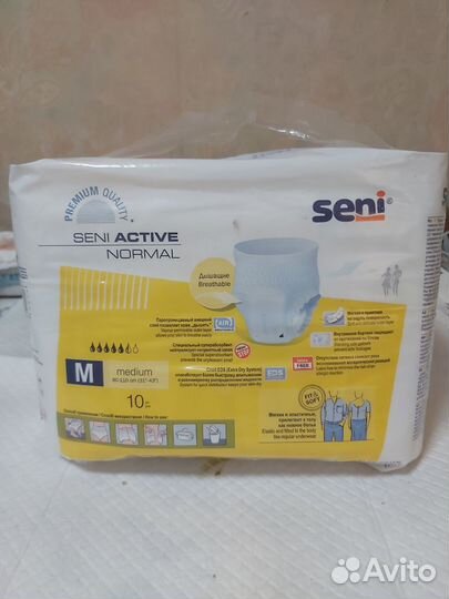 Впитывающие трусы для взрослых