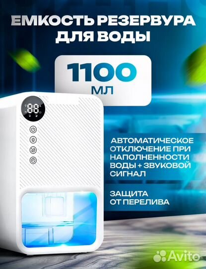 Осушитель воздуха