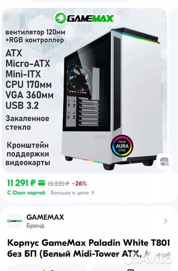 Игровой корпус