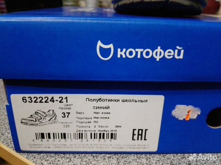 Туфли для мальчика 37