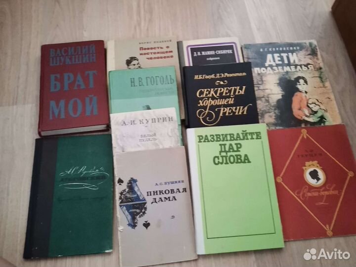 Книги русская классика